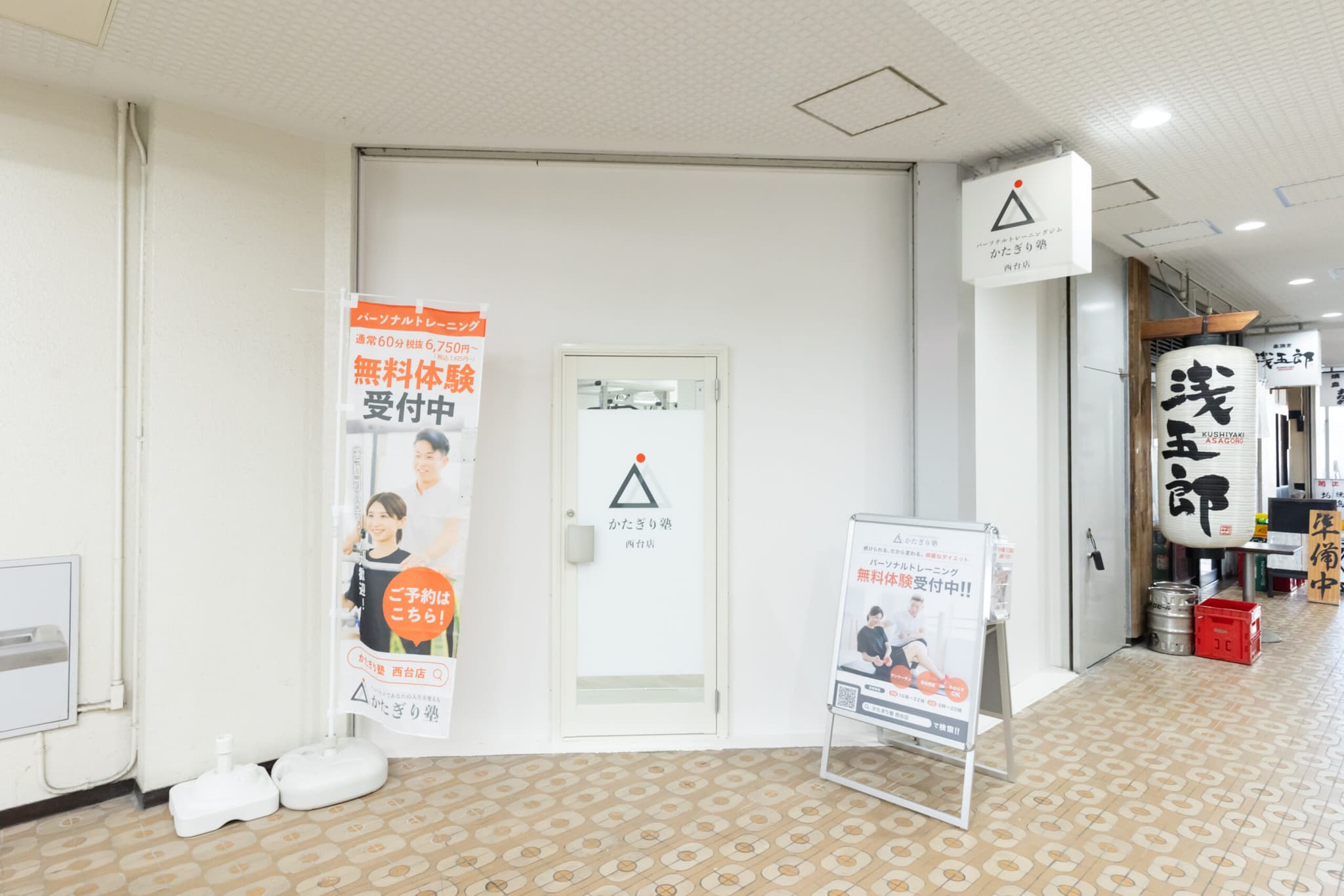 かたぎり塾 西台店の写真 3