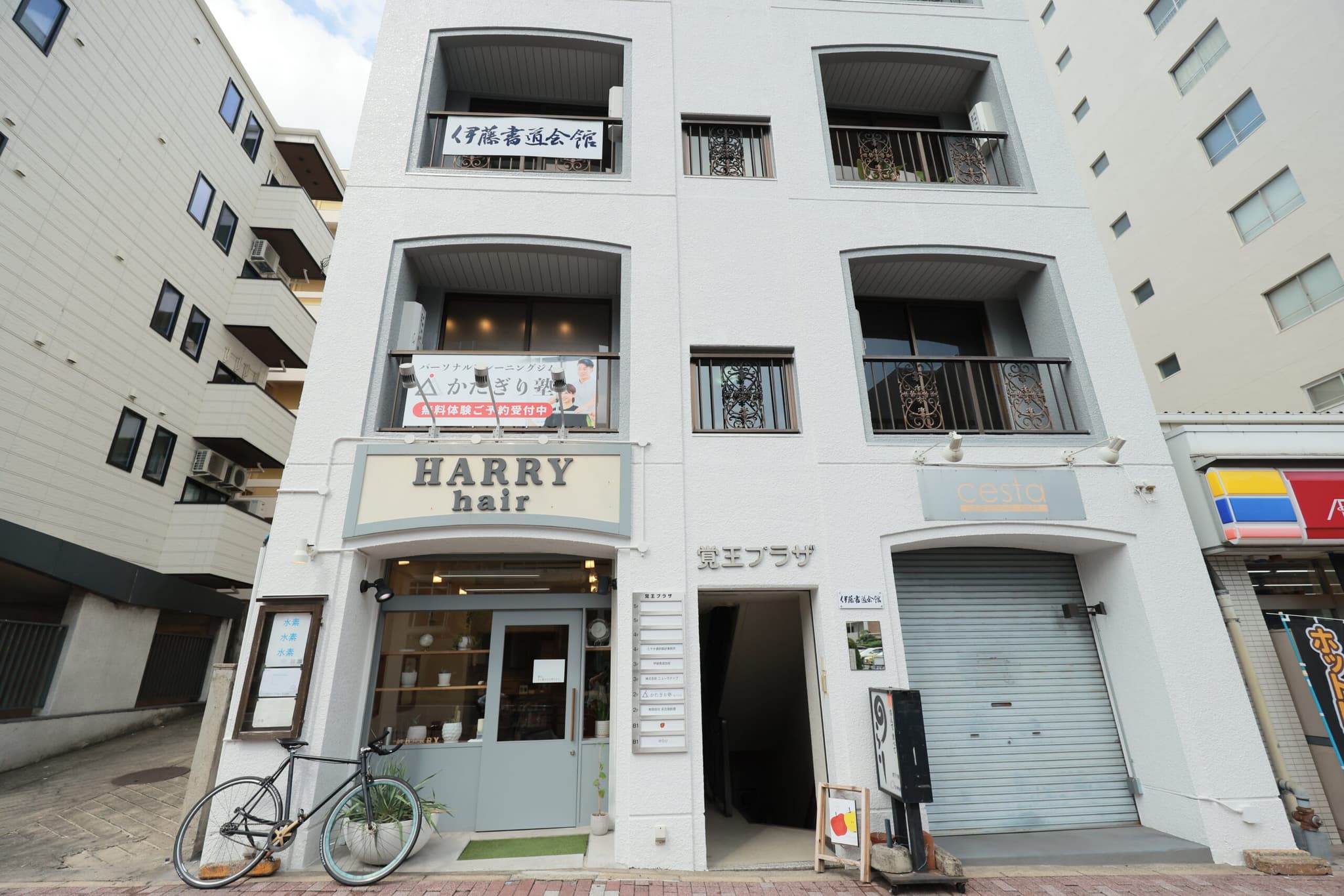 かたぎり塾 覚王山店の写真 6