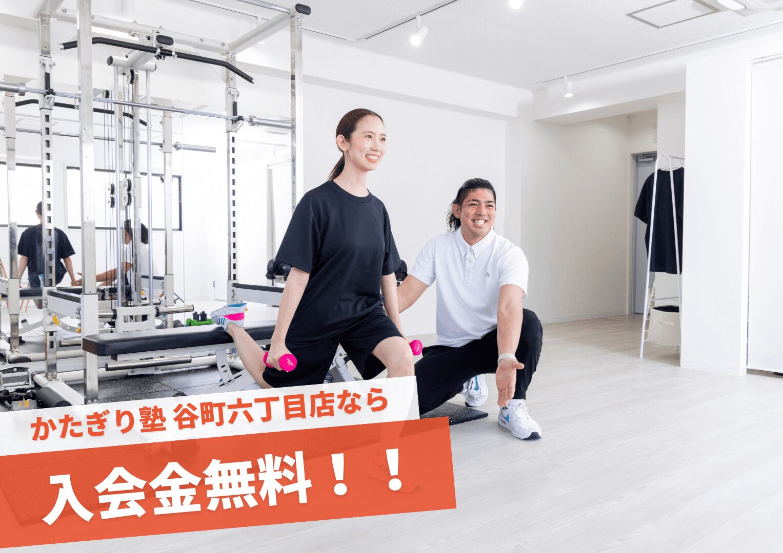 かたぎり塾 谷町六丁目店の写真 2