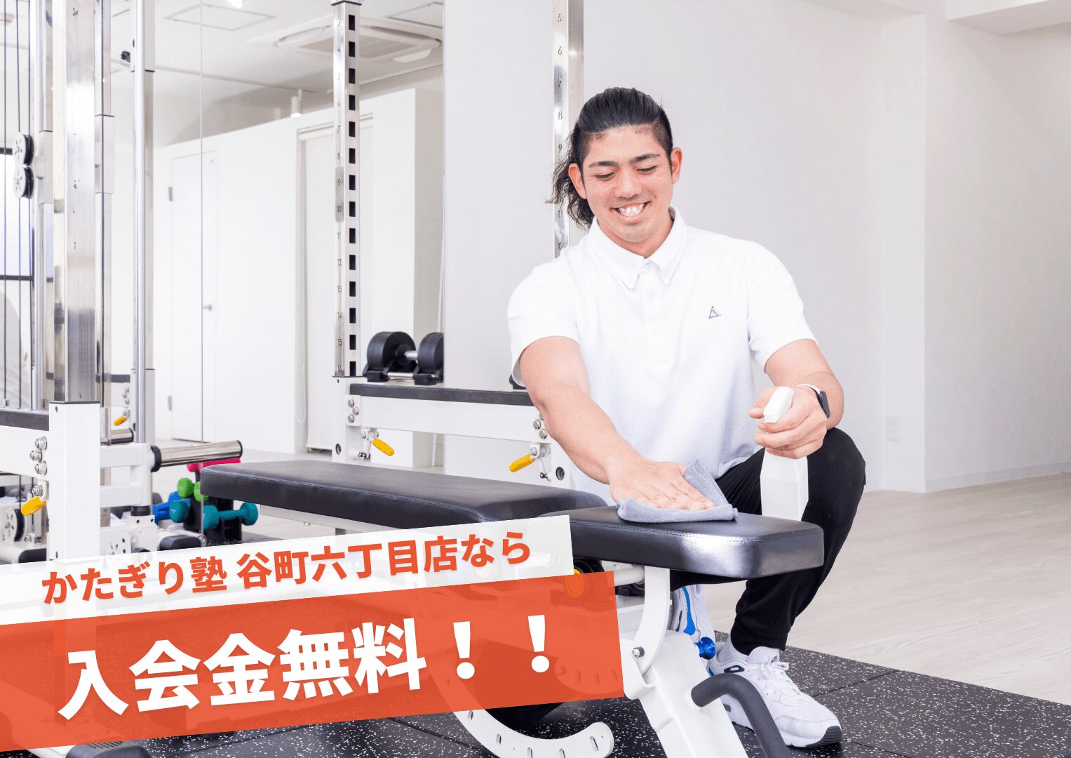 かたぎり塾 谷町六丁目店の写真 4