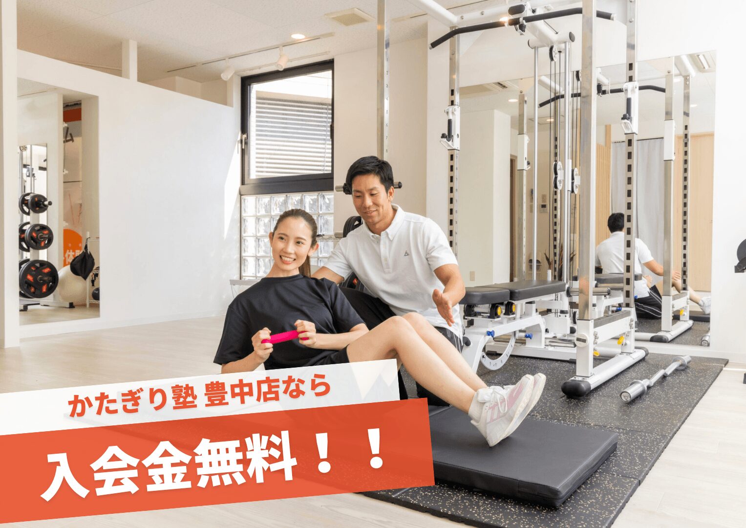 かたぎり塾 豊中店の写真 2