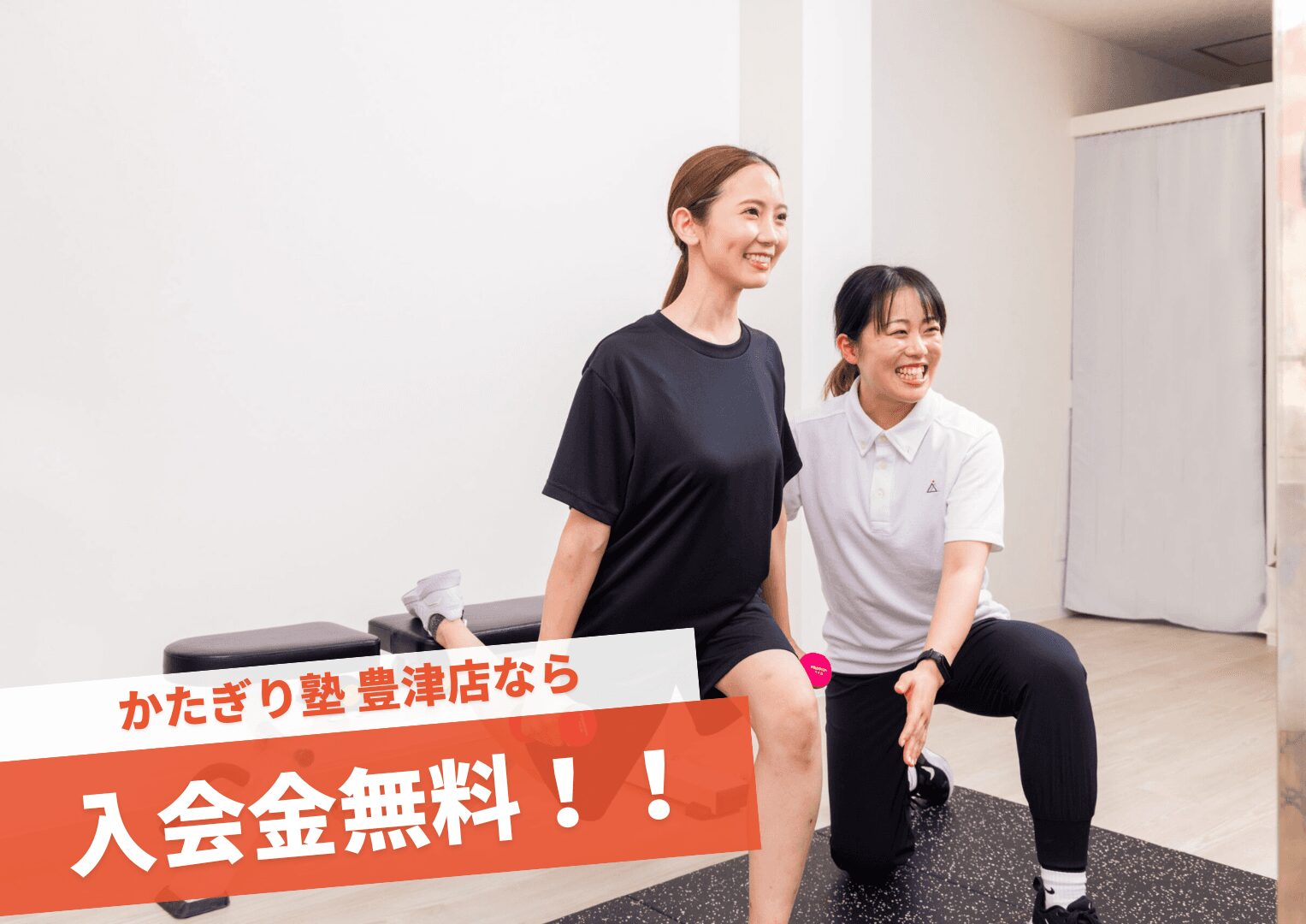 かたぎり塾 豊津店の写真 3