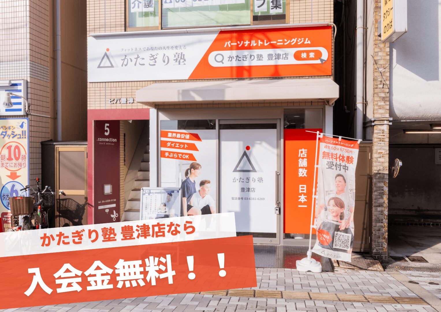 かたぎり塾 豊津店の写真 5