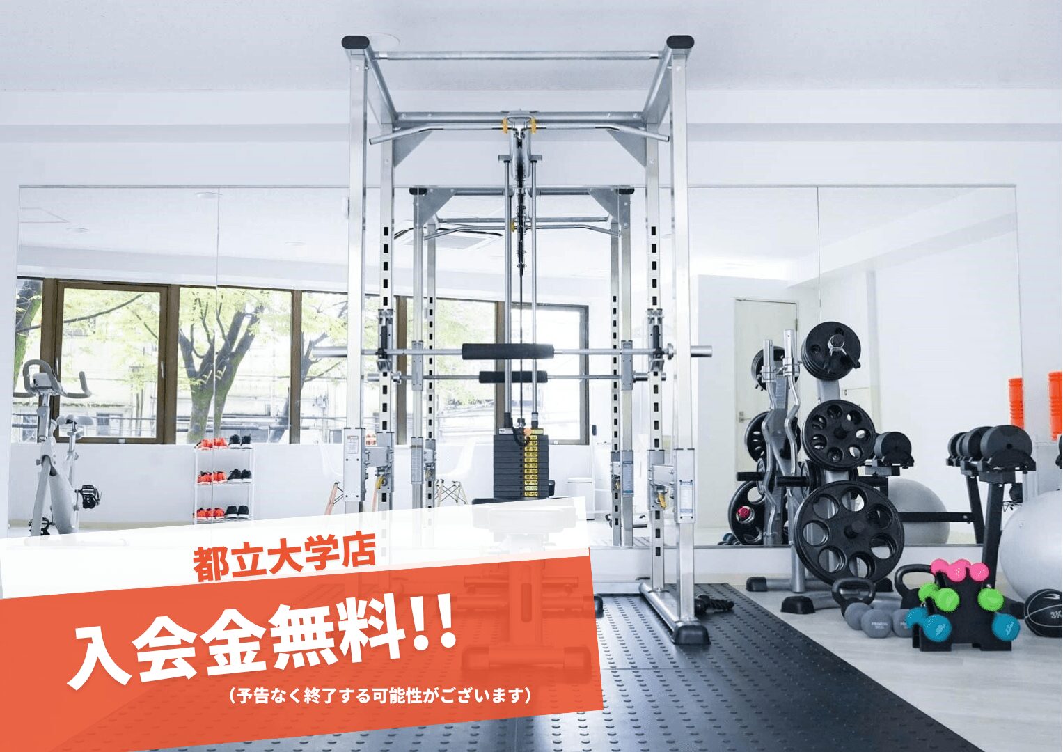 かたぎり塾_都立大学店_1