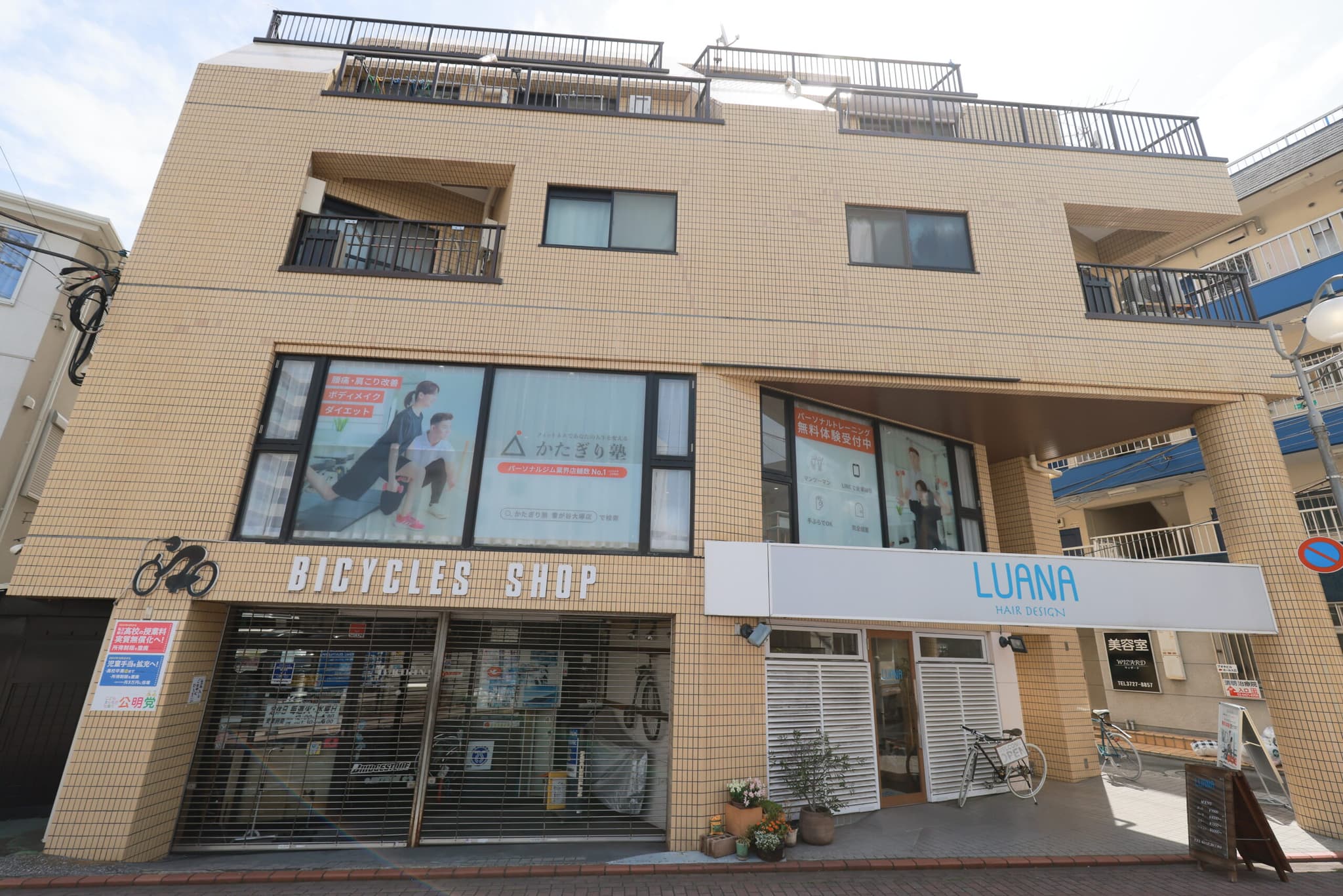 かたぎり塾 大塚店の写真 6