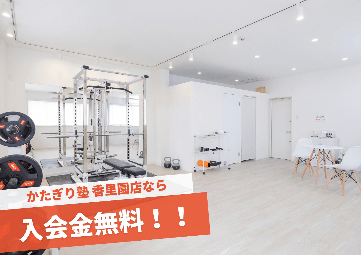かたぎり塾 香里園店の写真 3