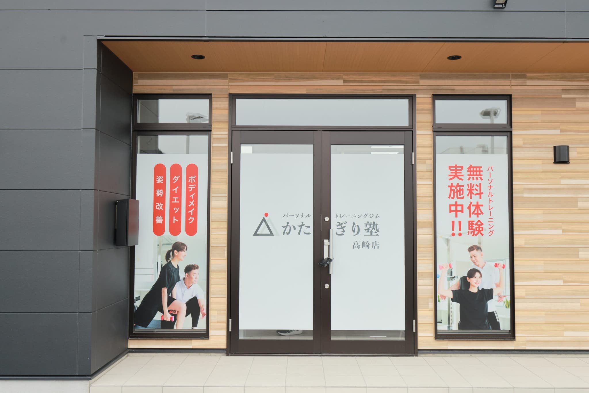 かたぎり塾 高崎店の写真 7