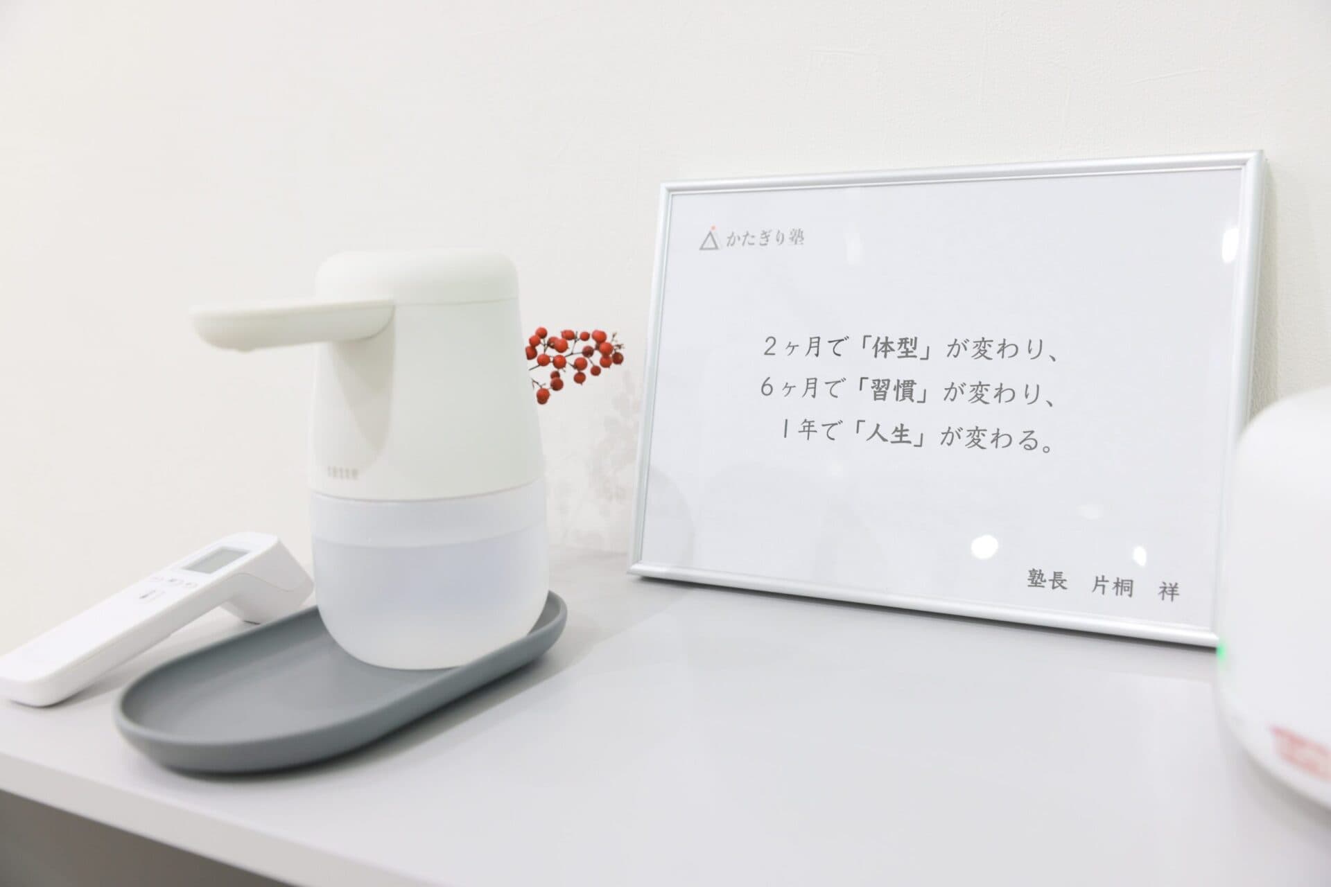 かたぎり塾 鶴見店の写真 8