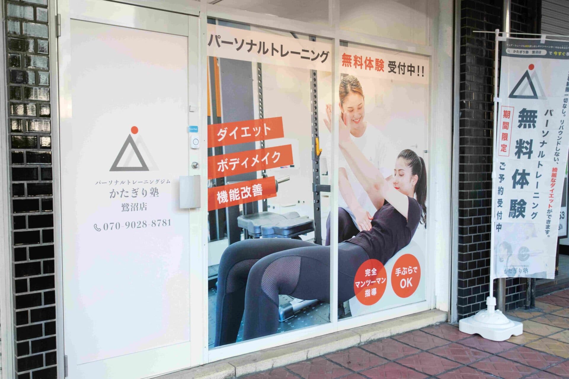かたぎり塾 鷺沼店の写真 7