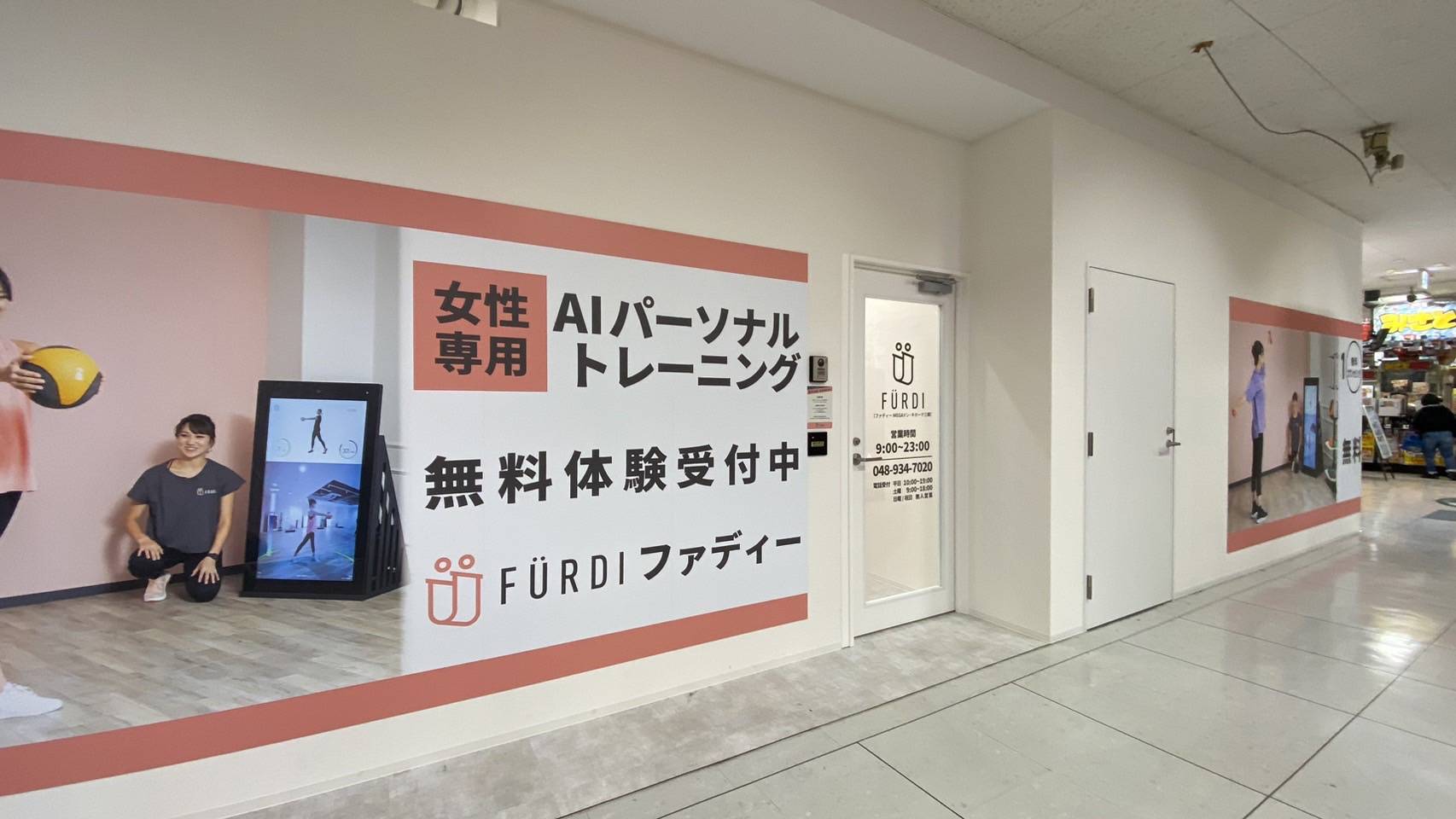 FÜRDI(ファディー)MEGAドン・キホーテ三郷店の写真 1