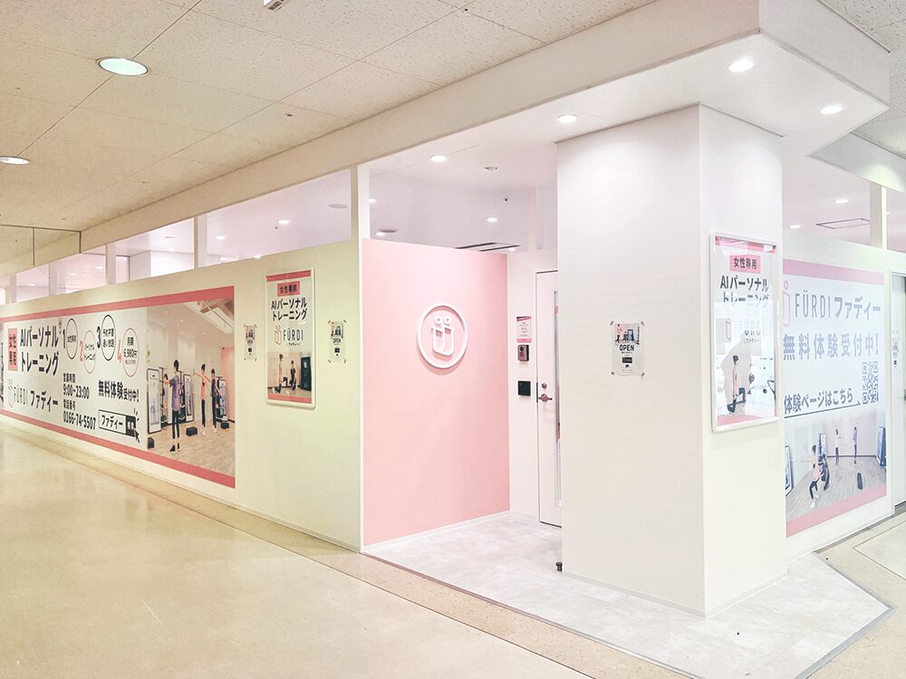 FÜRDI(ファディー)MEGAドン・キホーテ旭川店の写真 1