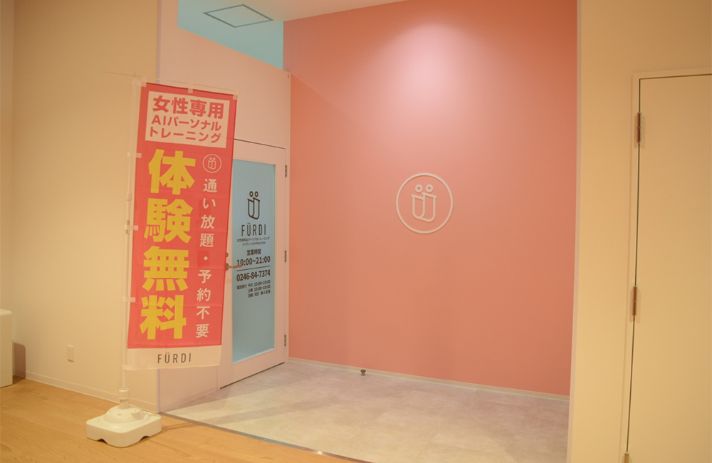 FÜRDI(ファディー)いわきPaix Paix店の写真 1