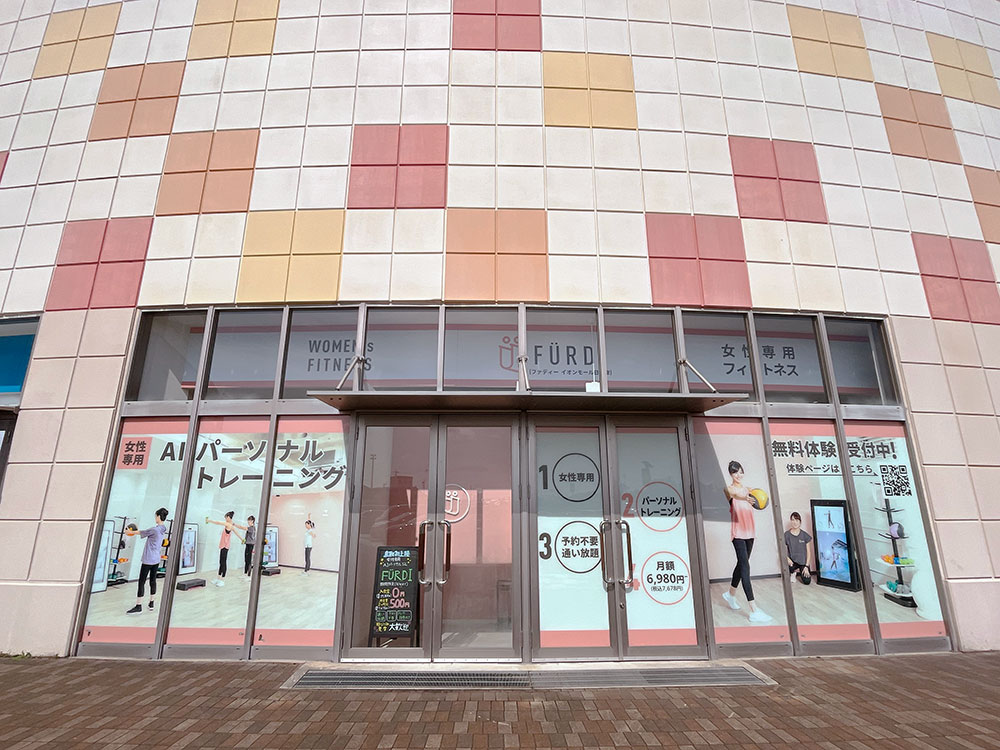 FÜRDI(ファディー)イオンモール日吉津店の写真 1