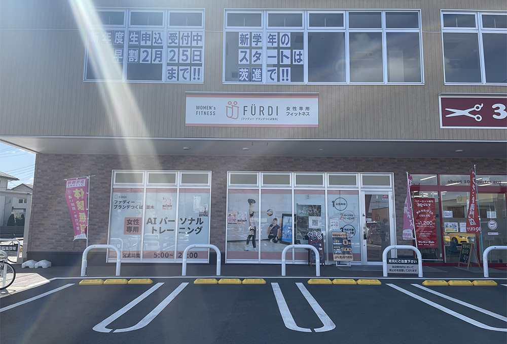 FÜRDI(ファディー)ブランデつくば並木店の写真 1