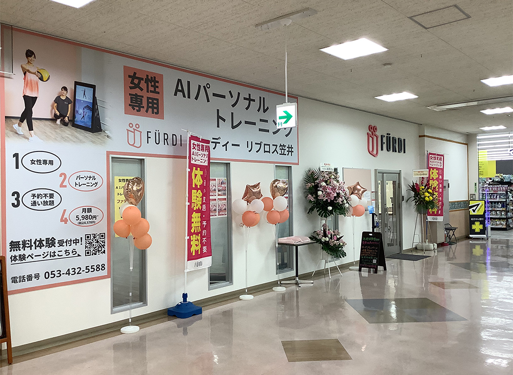 FÜRDI(ファディー)リブロス笠井店の写真 1