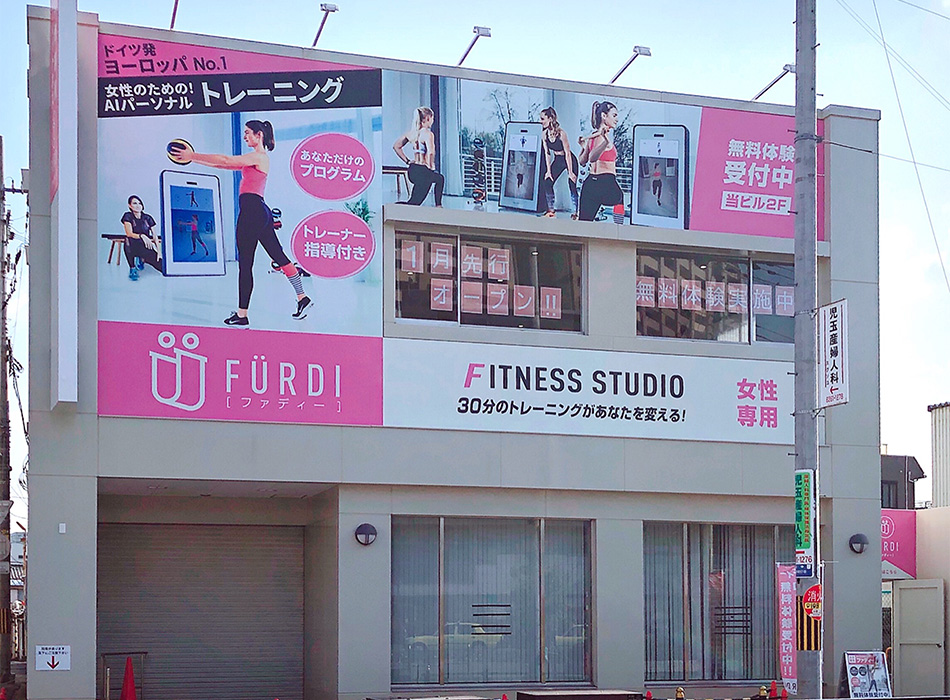 FÜRDI(ファディー)三国駅前店の写真 1