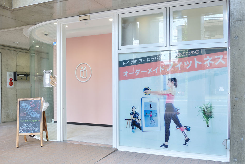 FÜRDI(ファディー)京都北山店の写真 1