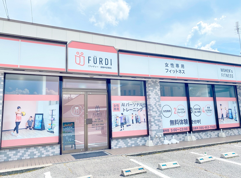 FÜRDI(ファディー)倉敷中庄駅前店の写真 1
