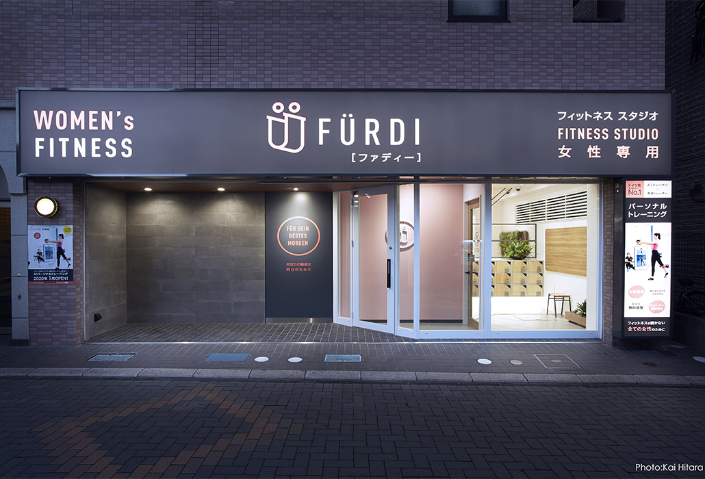 FÜRDI(ファディー)北浦和店の写真 1