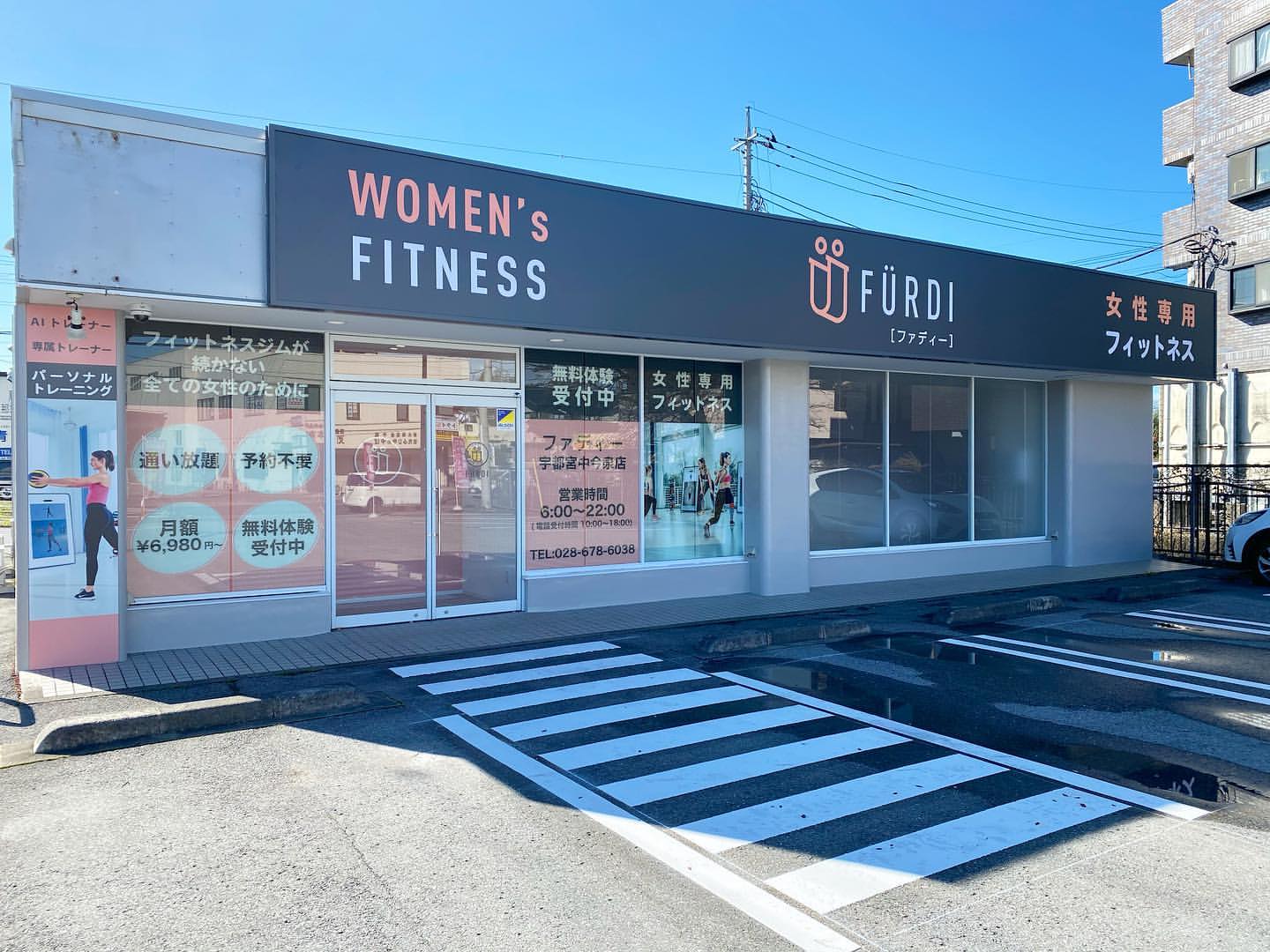 FÜRDI(ファディー)宇都宮中今泉店の写真 1