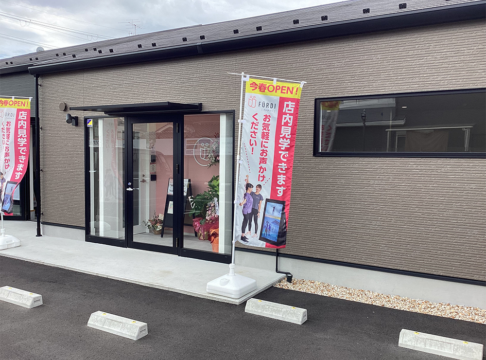 FÜRDI(ファディー)守山店の写真 1