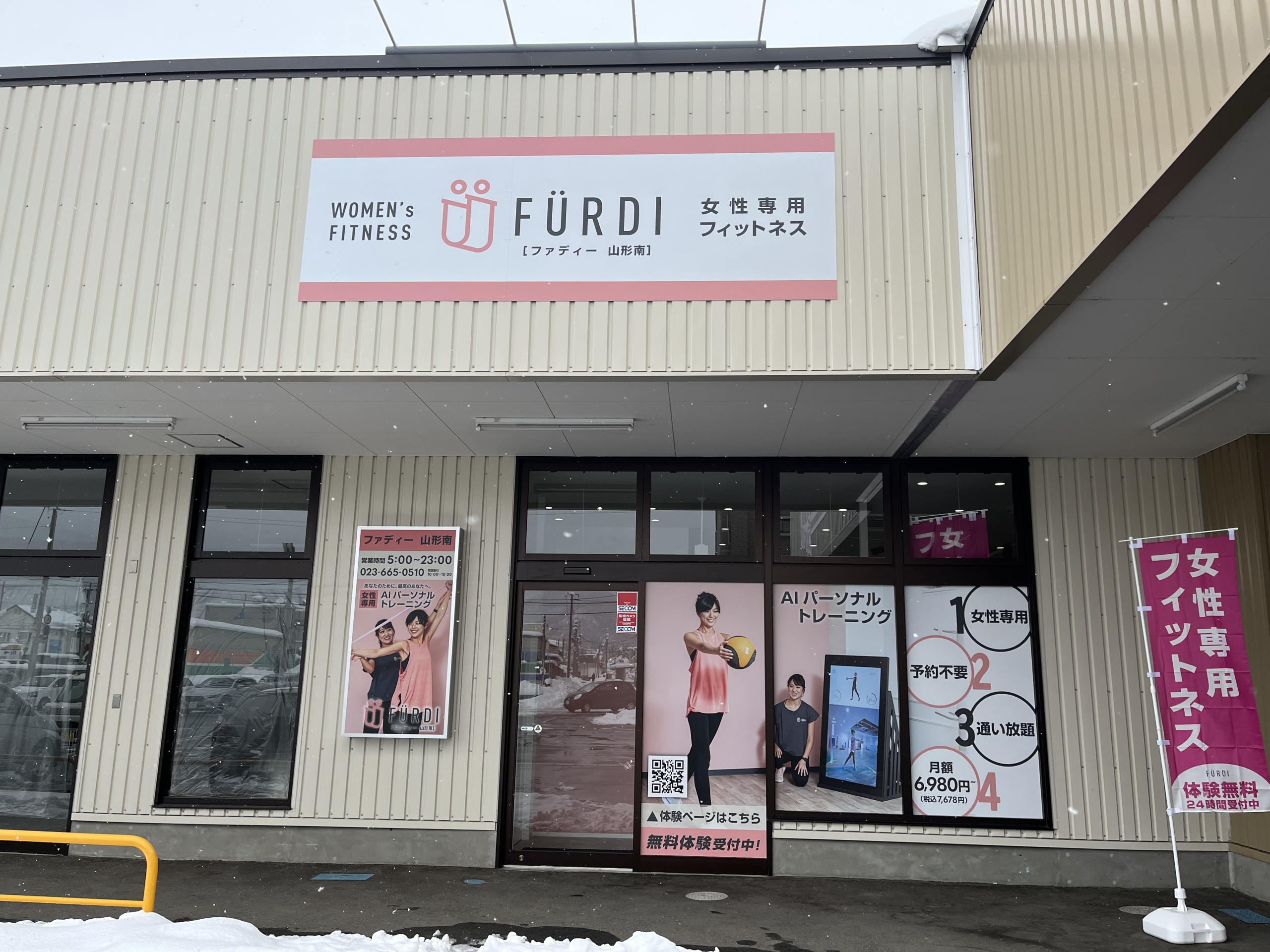 FÜRDI(ファディー)山形南店の写真 1