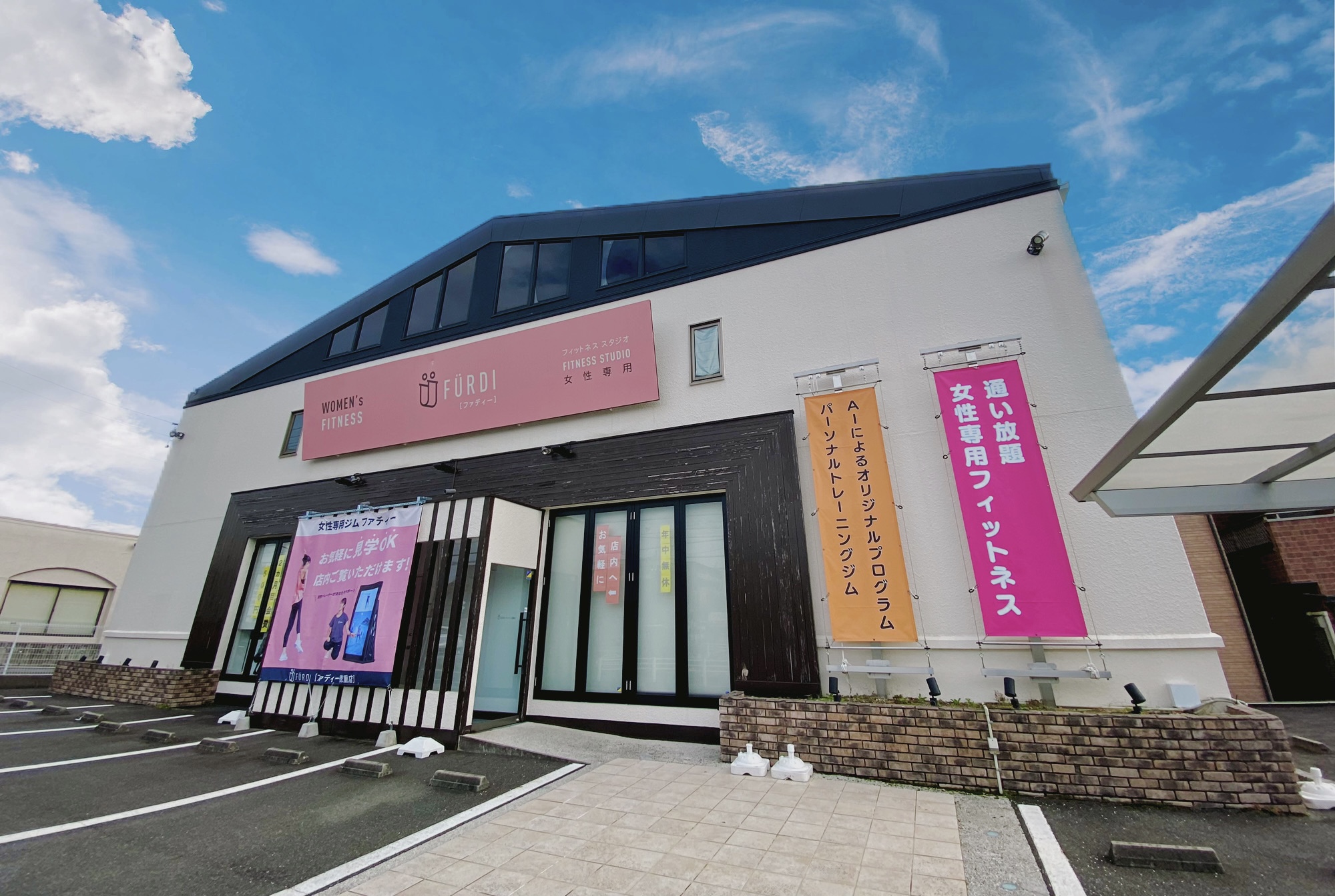 FÜRDI(ファディー)徳重店の写真 1
