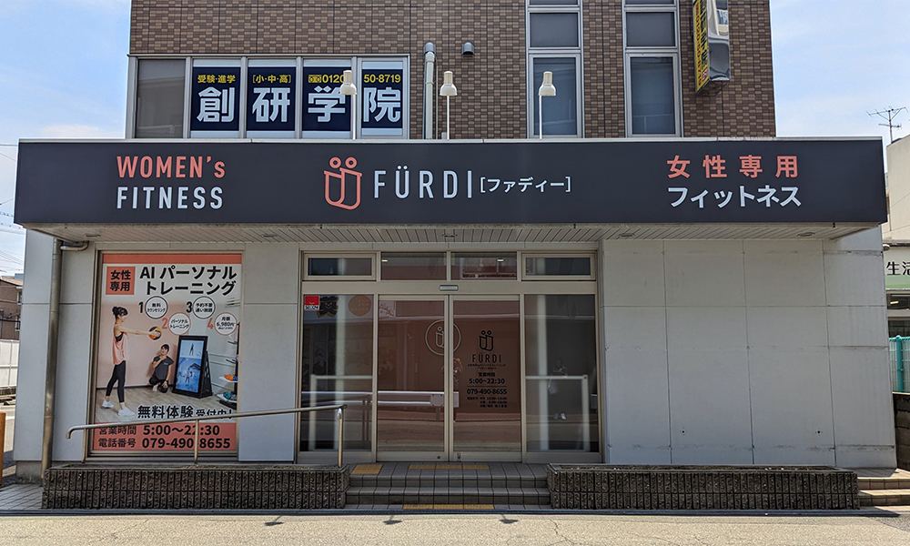 FÜRDI(ファディー)東加古川店の写真 1