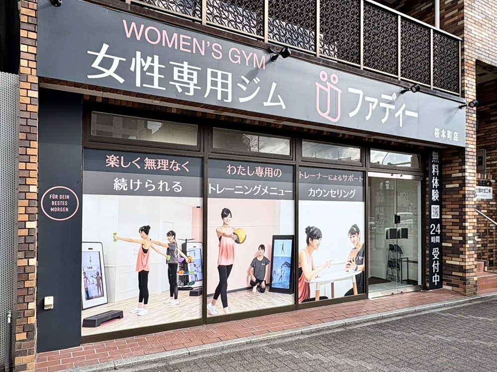 FÜRDI(ファディー)桜本町店の写真 1