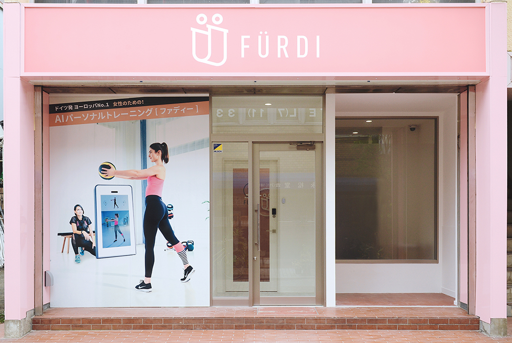 FÜRDI(ファディー)武蔵小杉医大通り店の写真 1