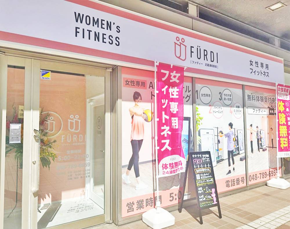 FÜRDI(ファディー)武蔵浦和駅前店の写真 1