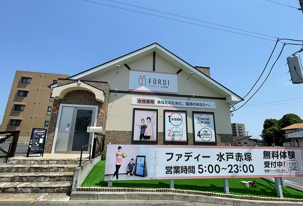 FÜRDI(ファディー)水戸赤塚店の写真 1