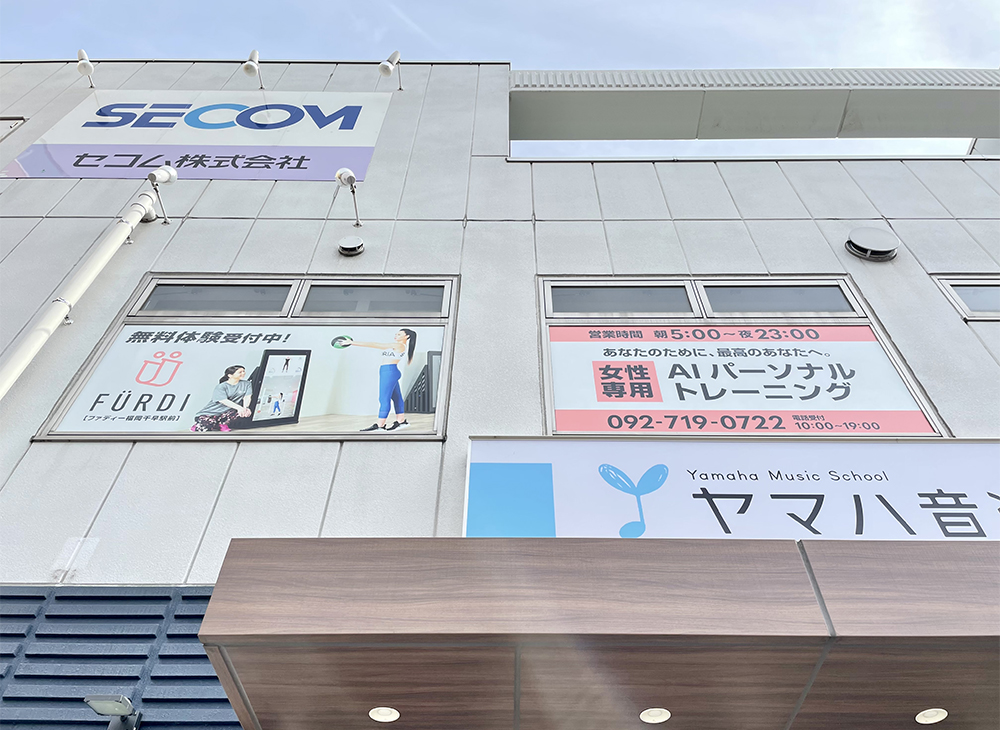 FÜRDI(ファディー)福岡千早駅前店の写真 1