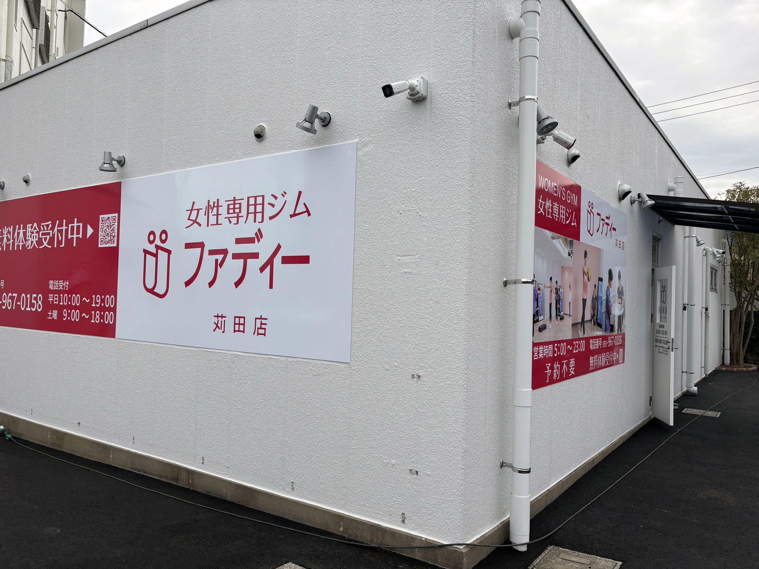 FÜRDI(ファディー)苅田店の写真 1