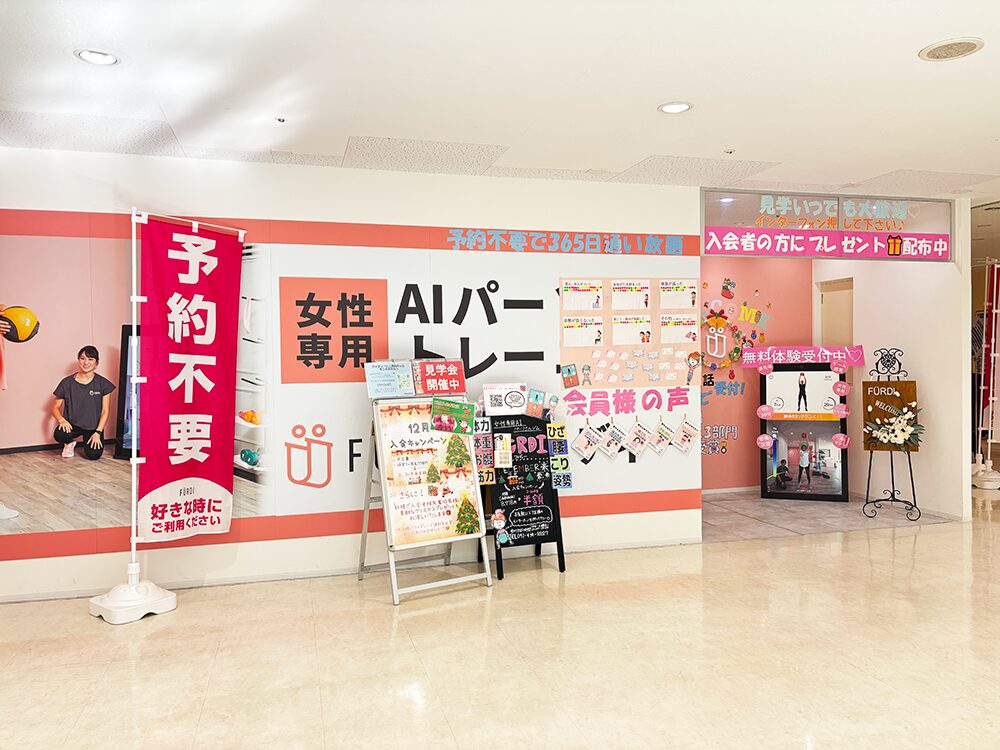 FÜRDI(ファディー)西友ひばりヶ丘店の写真 1