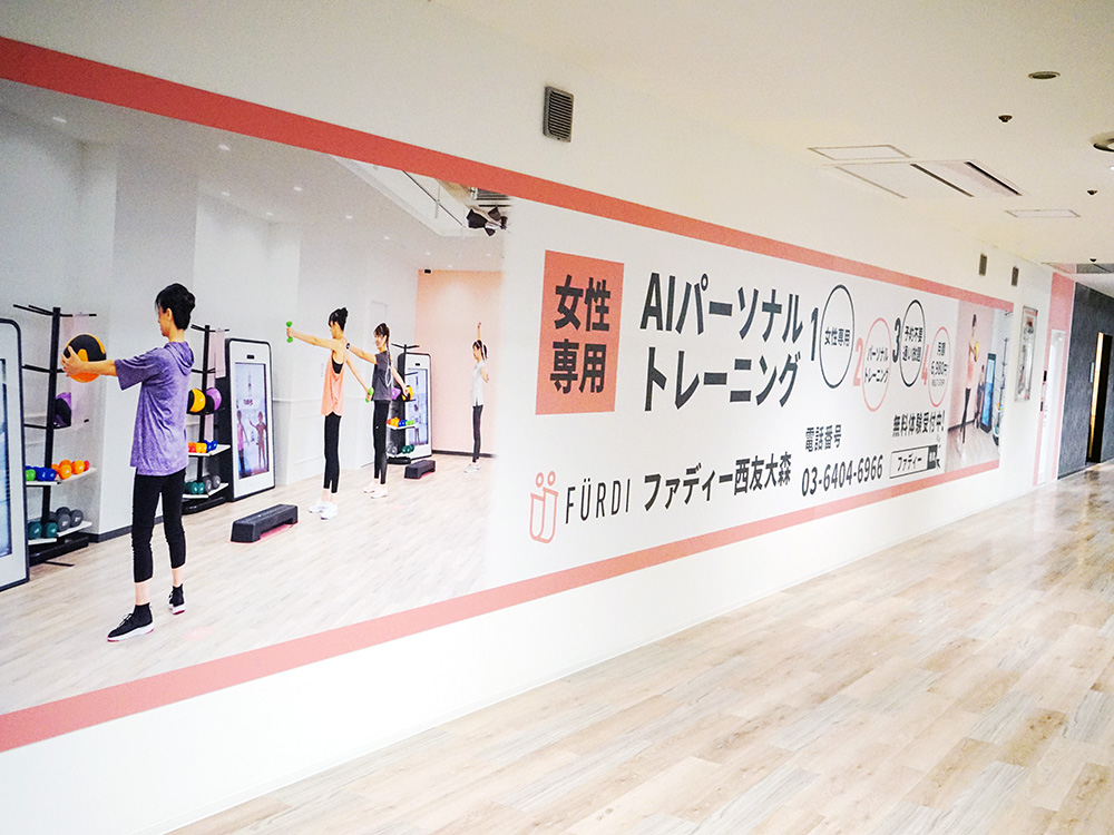 FÜRDI(ファディー)西友大森店の写真 1
