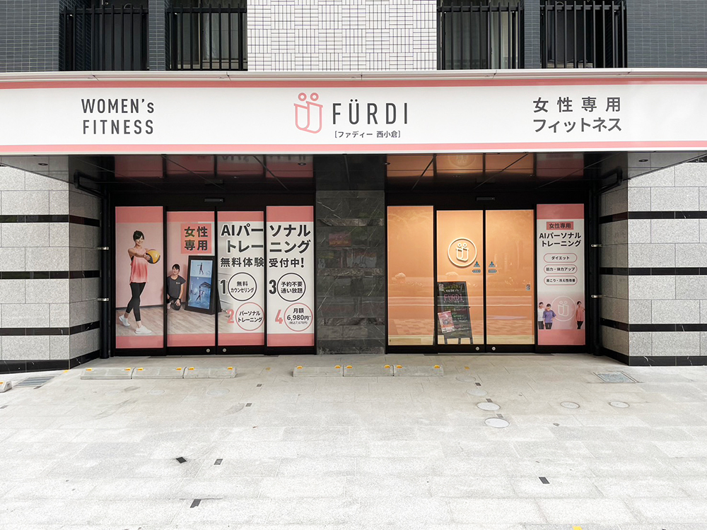 FÜRDI(ファディー)西小倉店の写真 1