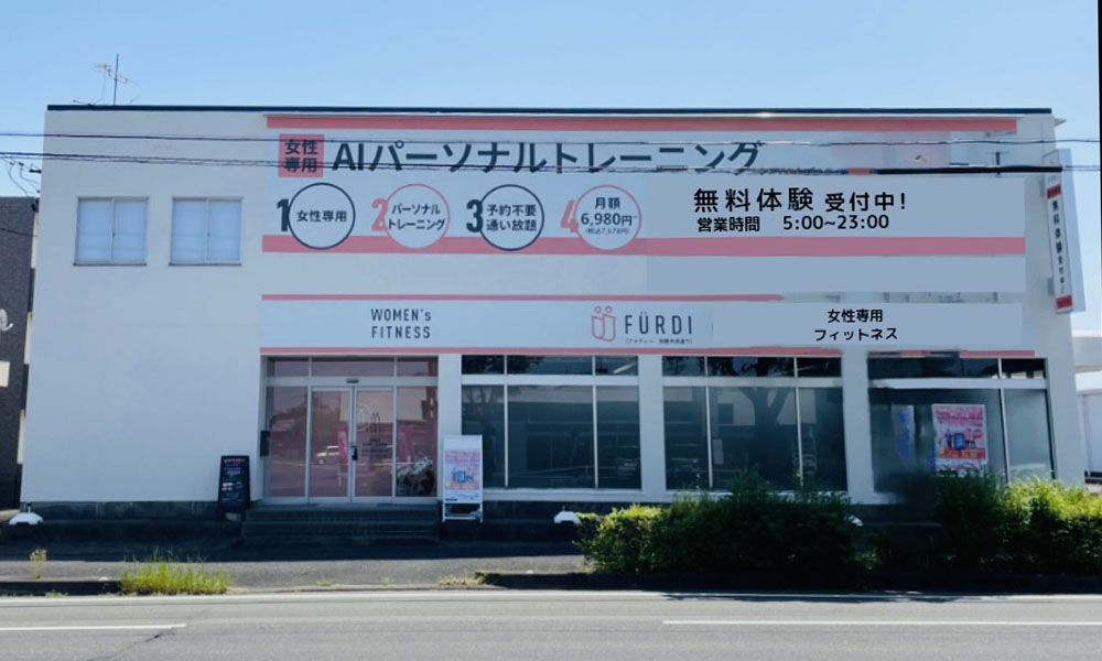FÜRDI(ファディー)鈴鹿中央通り店の写真 1