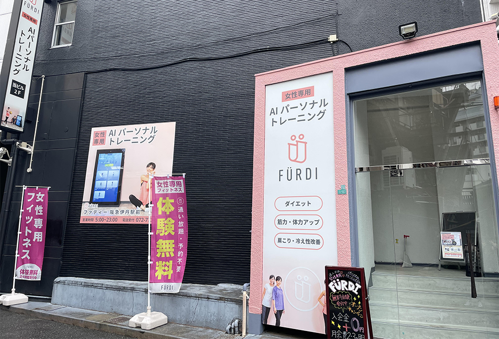FÜRDI(ファディー)阪急伊丹駅前店の写真 1