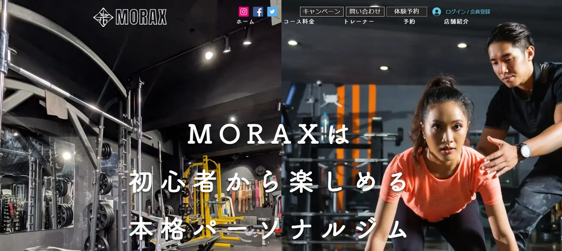 MORAX大塚